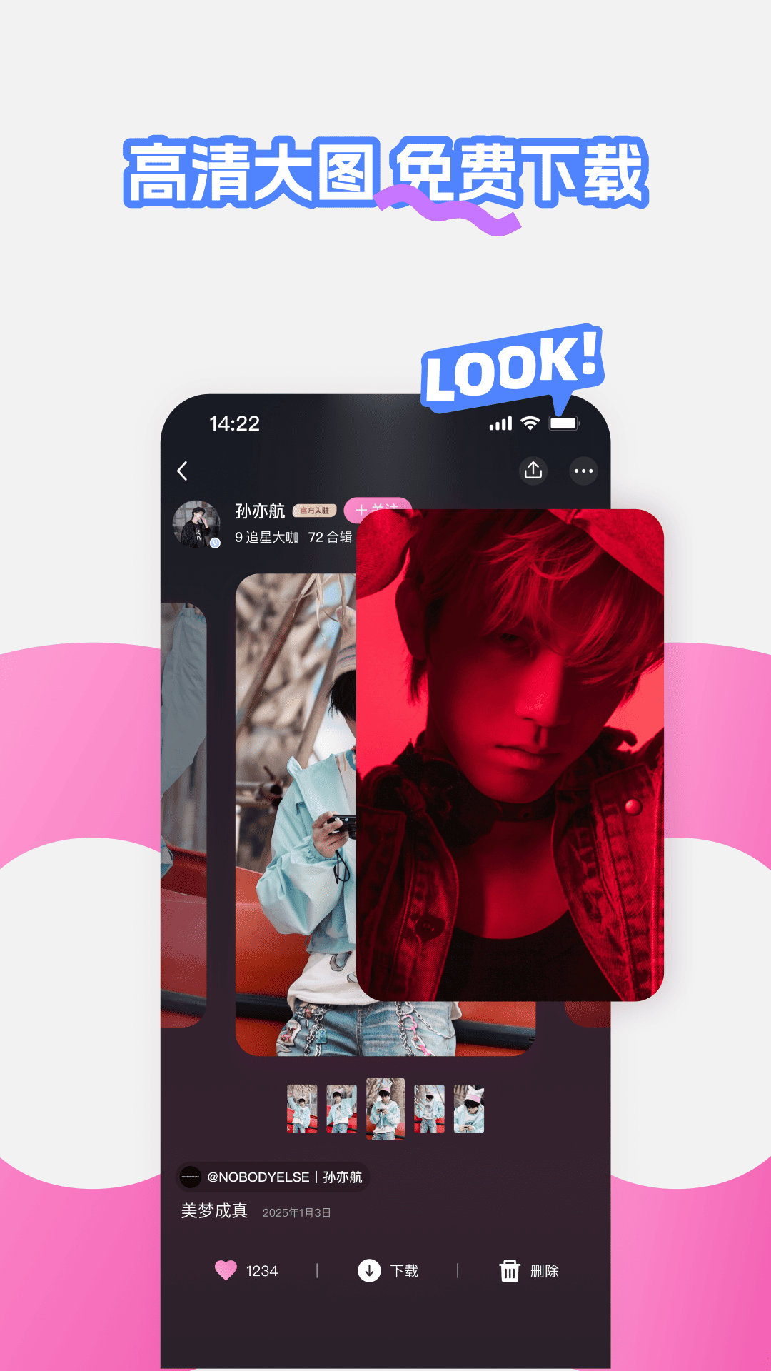 精彩截图-LOOK2026官方新版