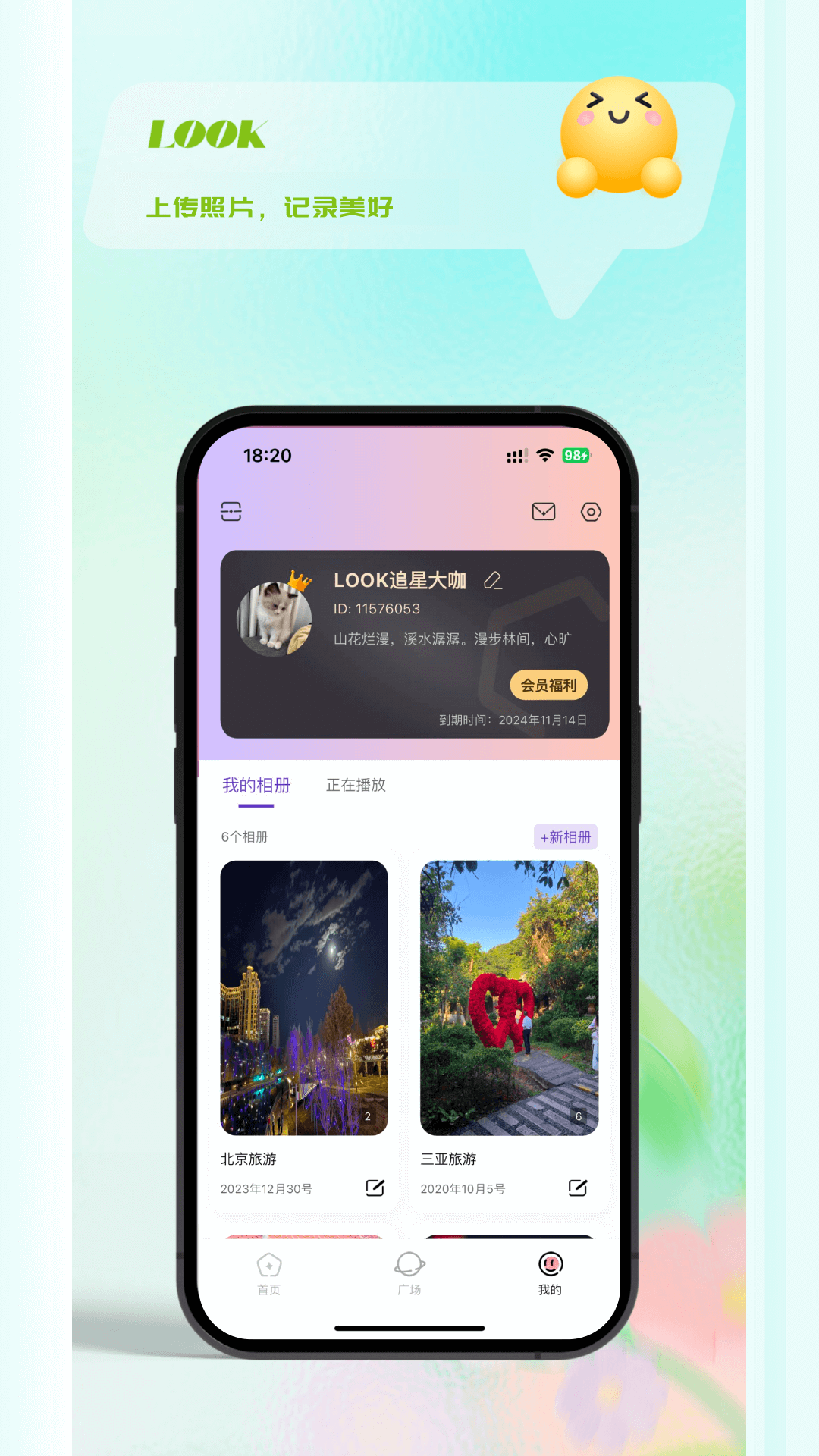 精彩截图-LOOK2025官方新版