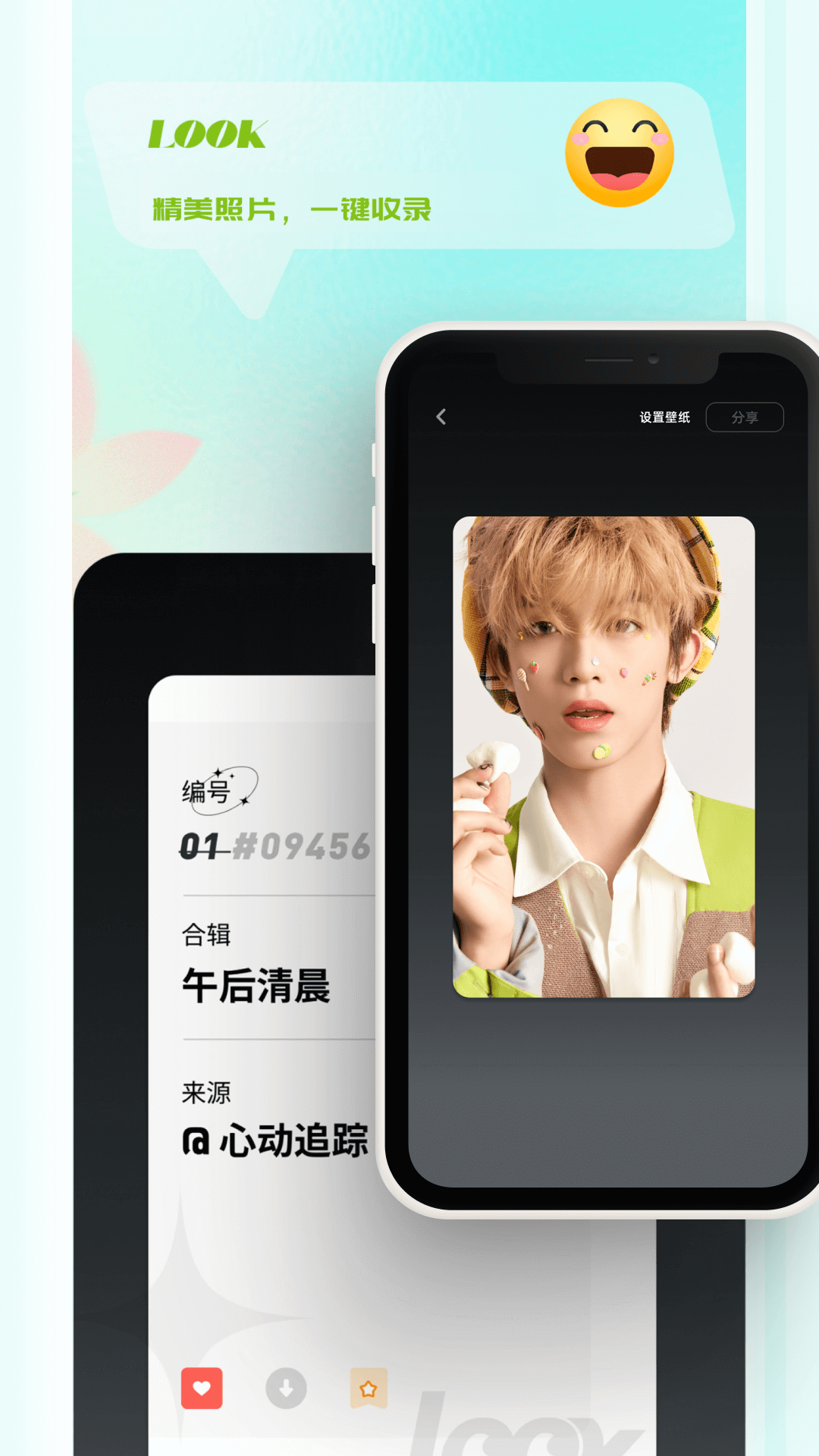 精彩截图-LOOK2025官方新版