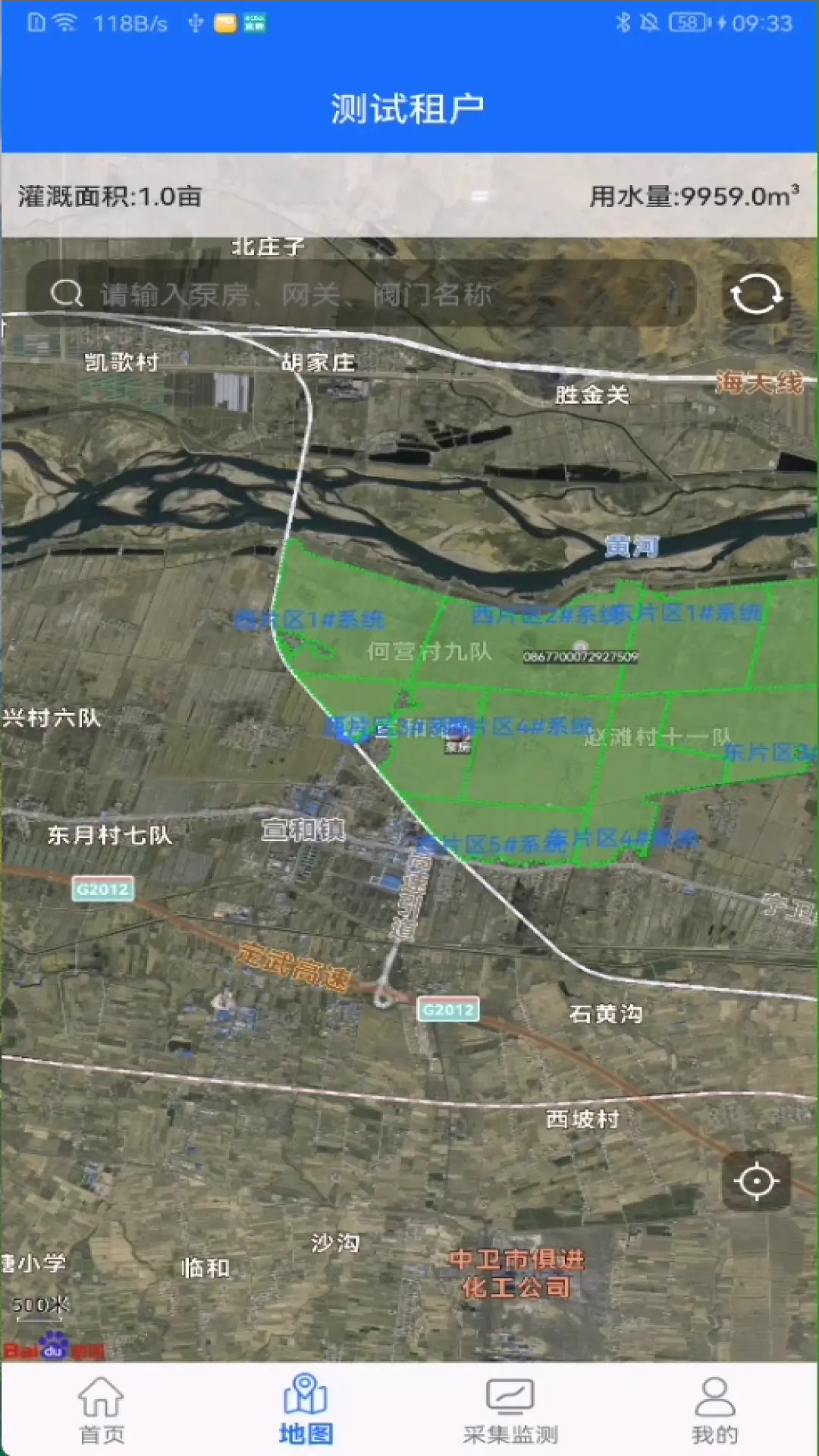 精彩截图-沃丰农业2026官方新版