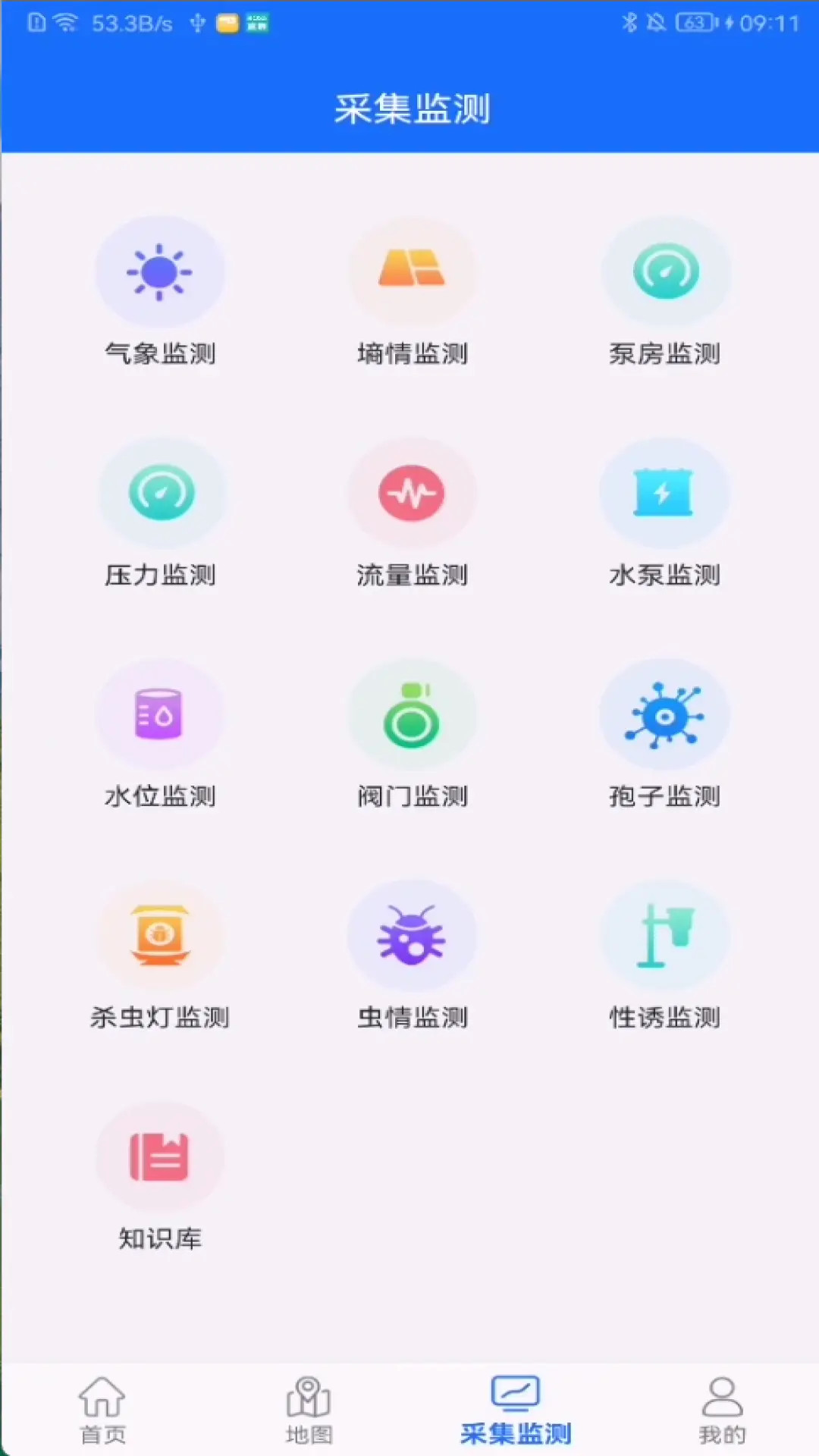 精彩截图-沃丰农业2026官方新版