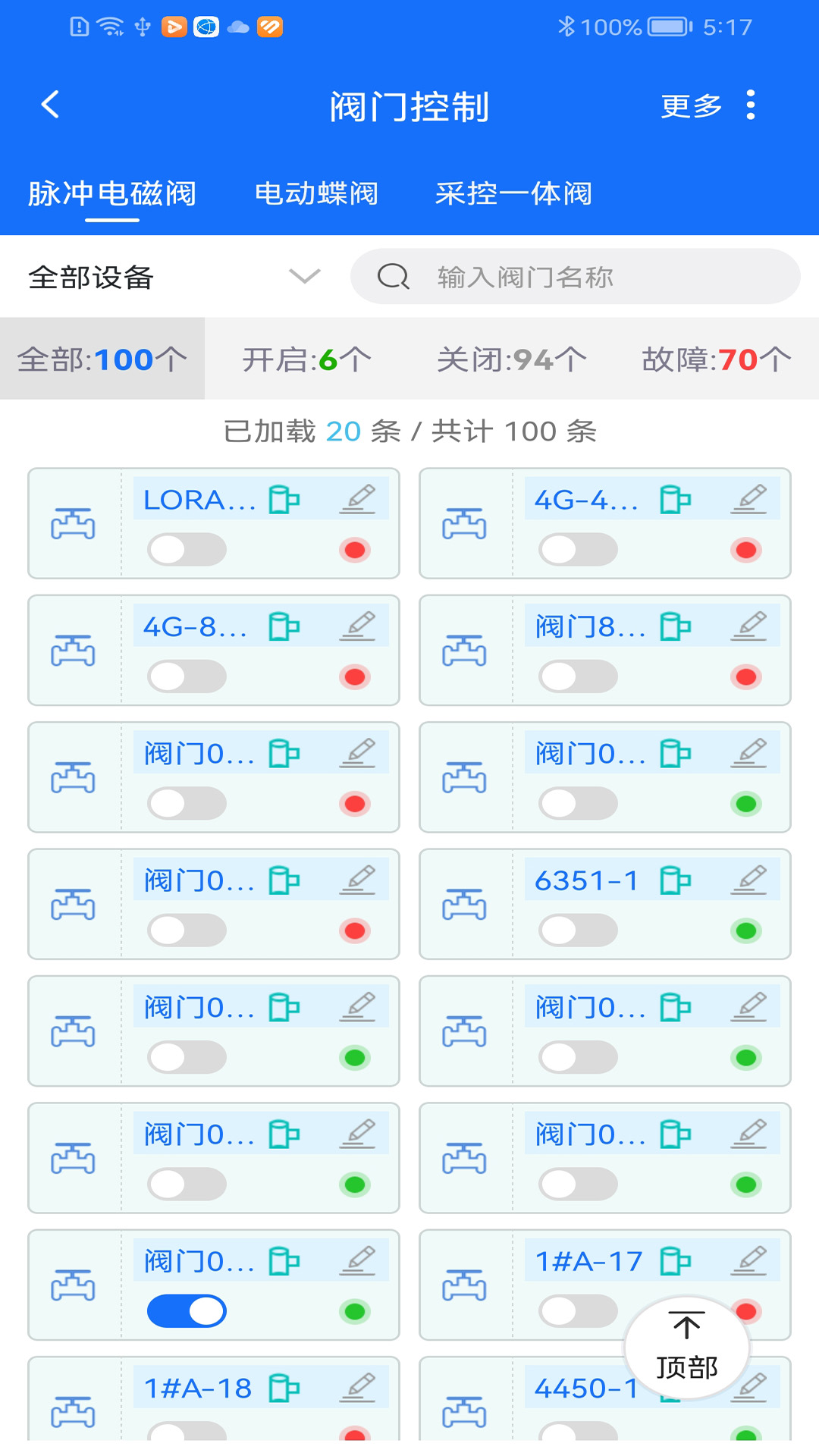 精彩截图-沃丰农业2026官方新版
