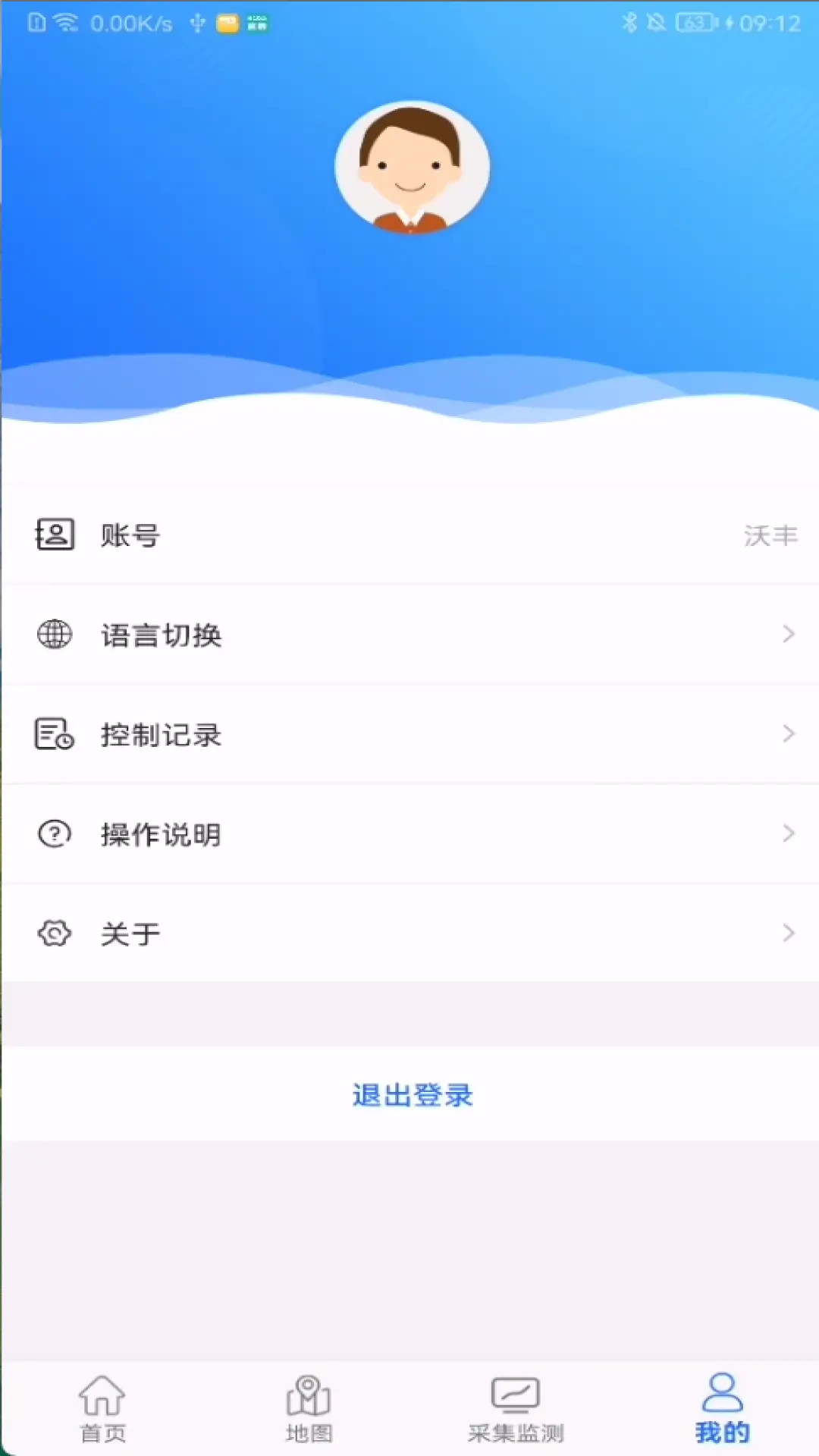 精彩截图-沃丰农业2026官方新版