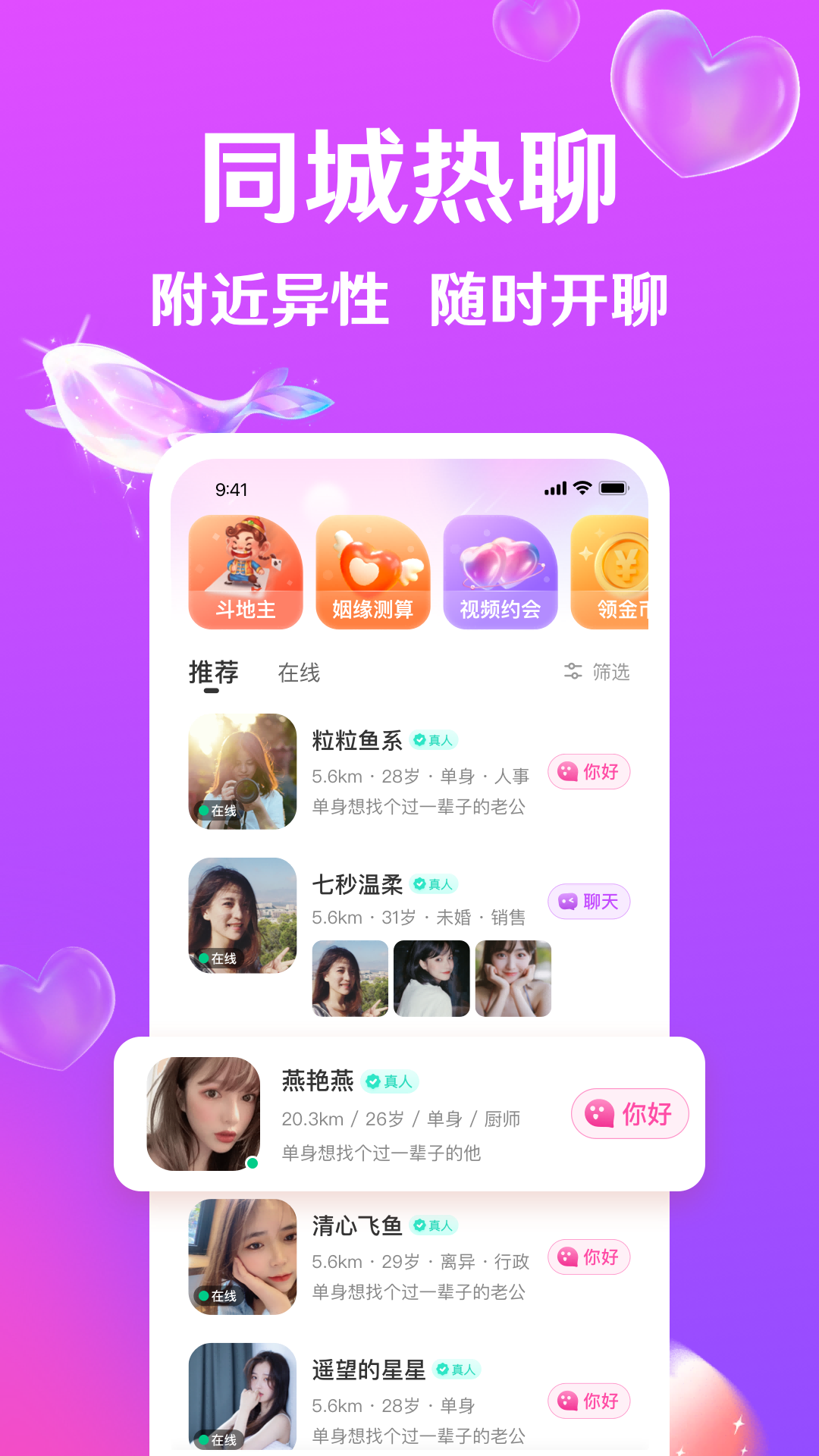 精彩截图-迹爱2025官方新版