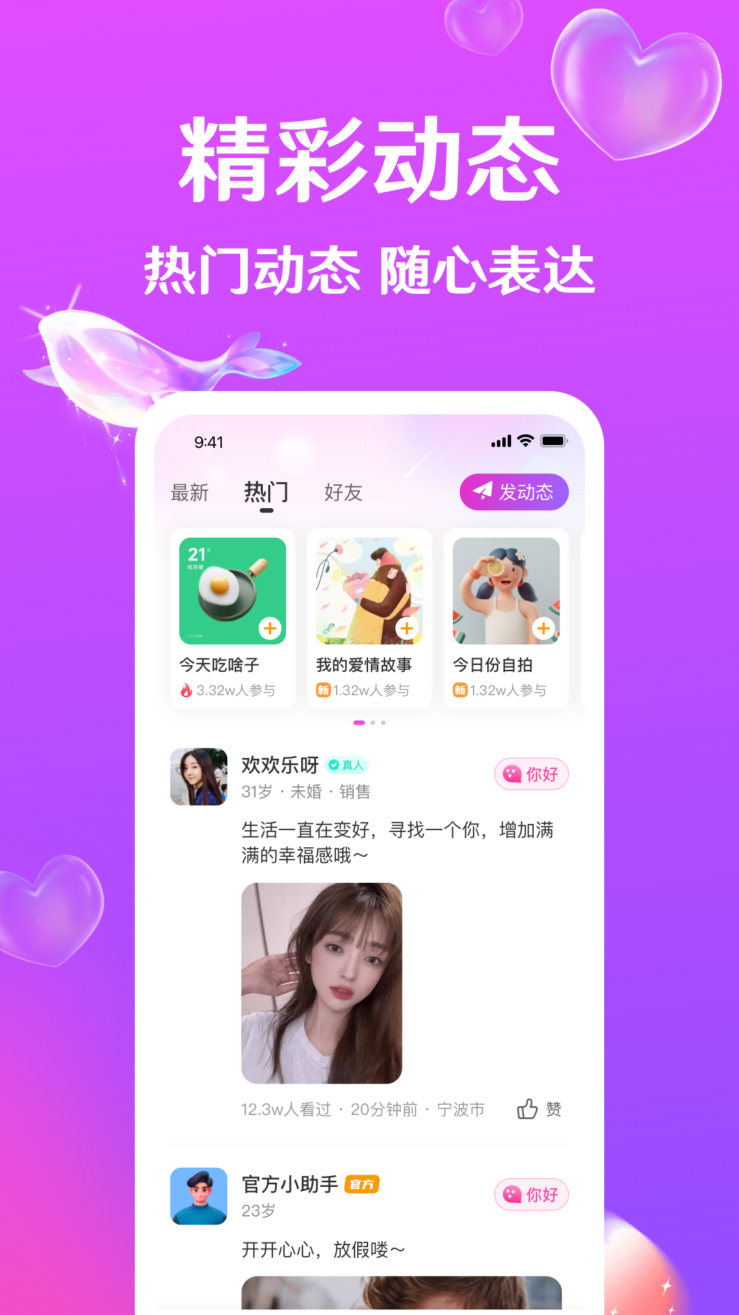精彩截图-迹爱2026官方新版