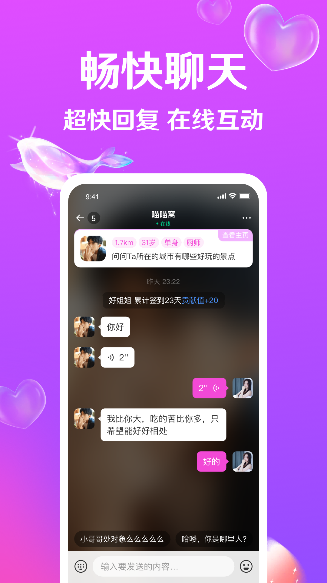 精彩截图-迹爱2026官方新版