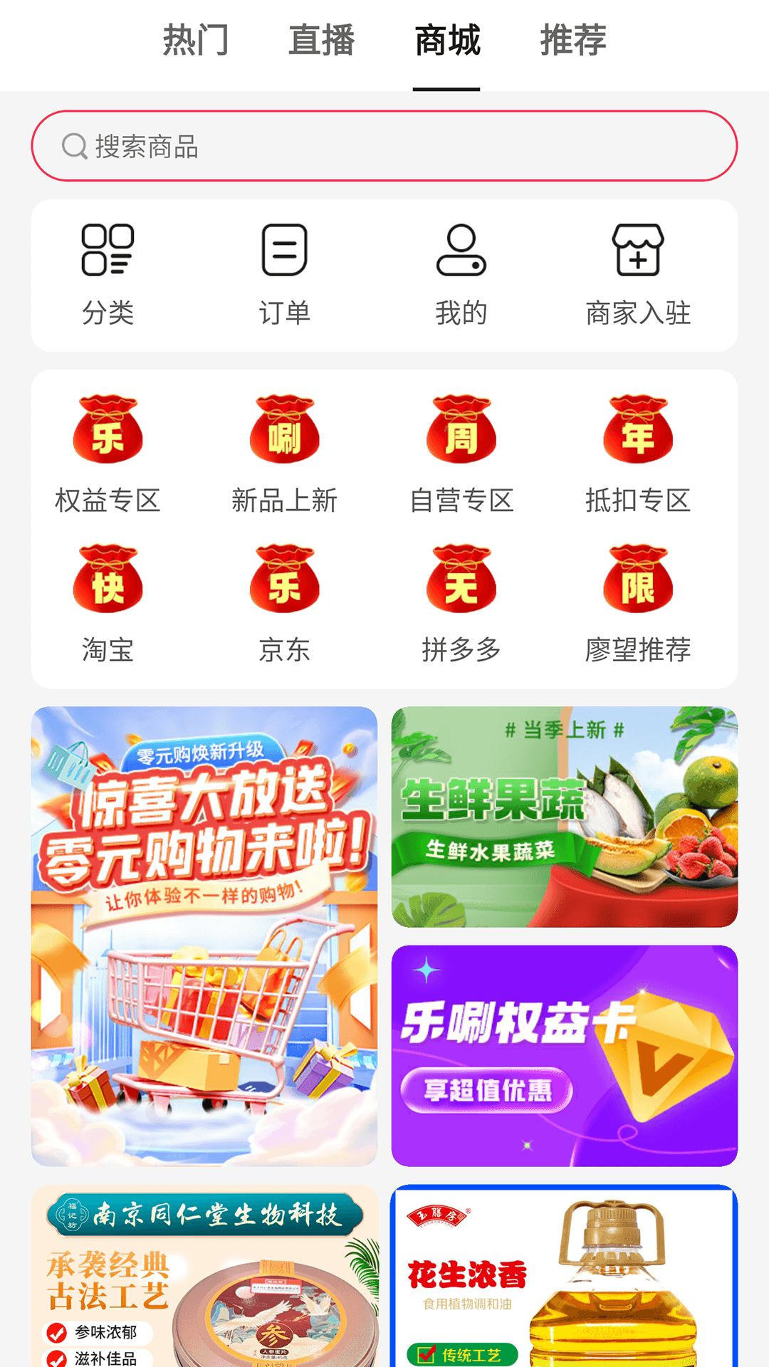 精彩截图-乐唰2025官方新版