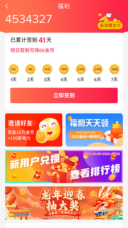 精彩截图-乐唰2026官方新版