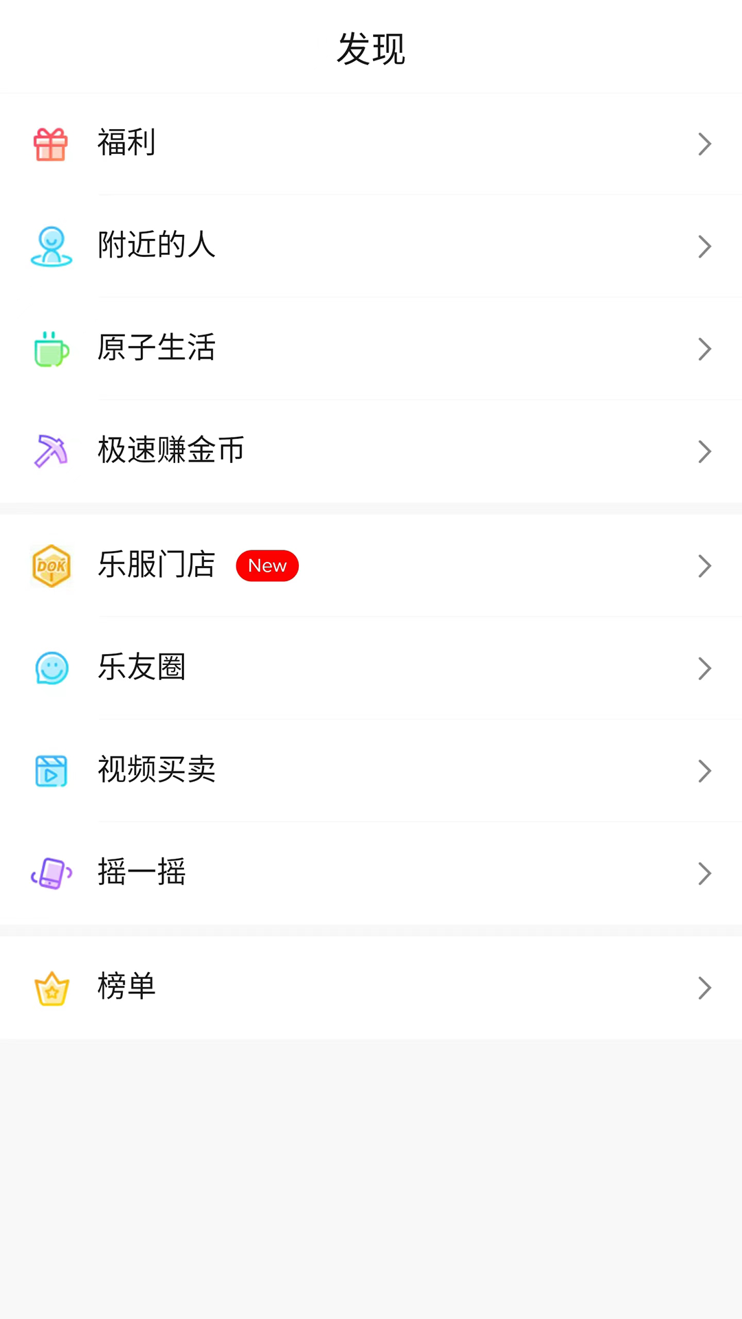精彩截图-乐唰2026官方新版
