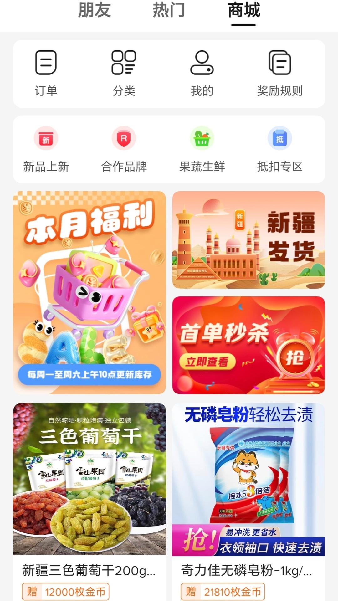 精彩截图-乐唰2026官方新版