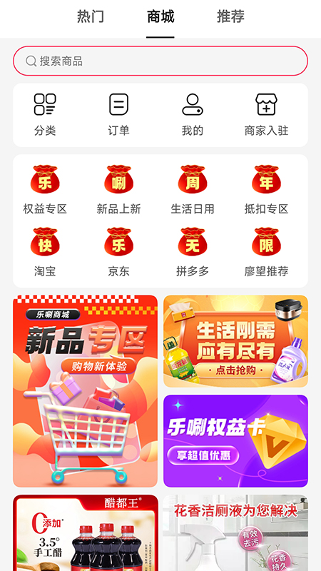 精彩截图-乐唰2026官方新版