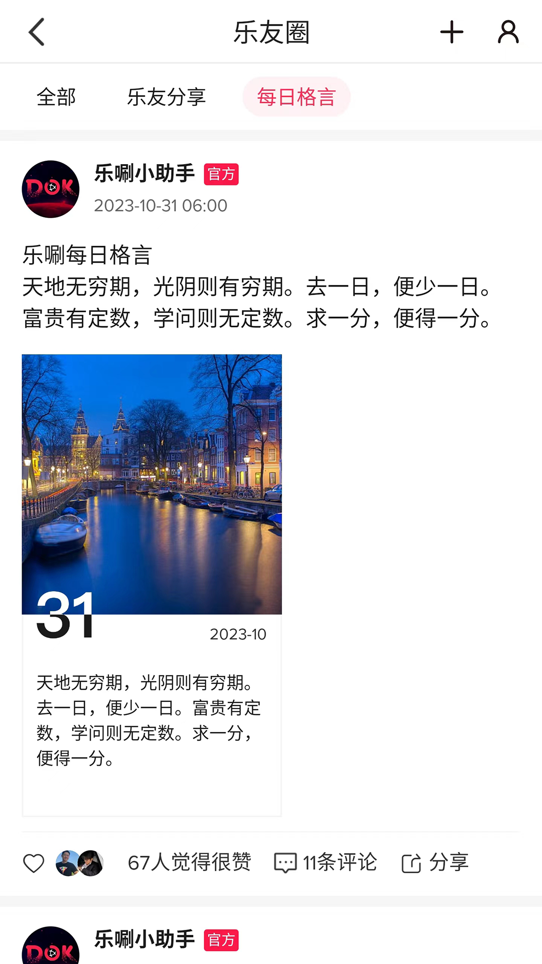 精彩截图-乐唰2026官方新版