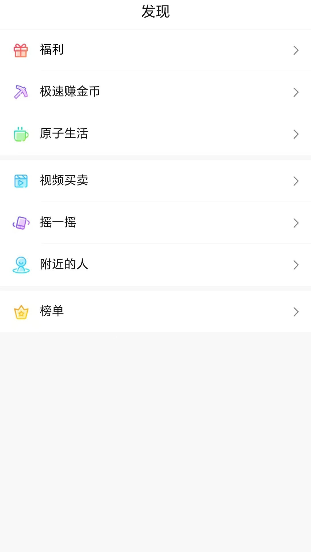 精彩截图-乐唰2026官方新版