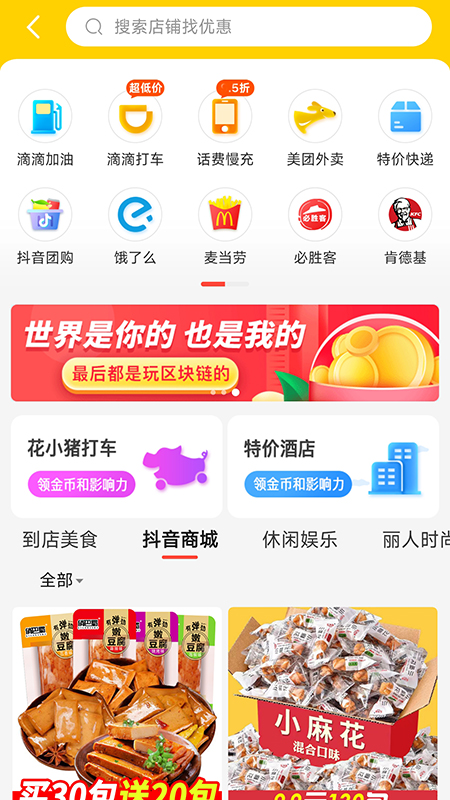 精彩截图-乐唰2026官方新版