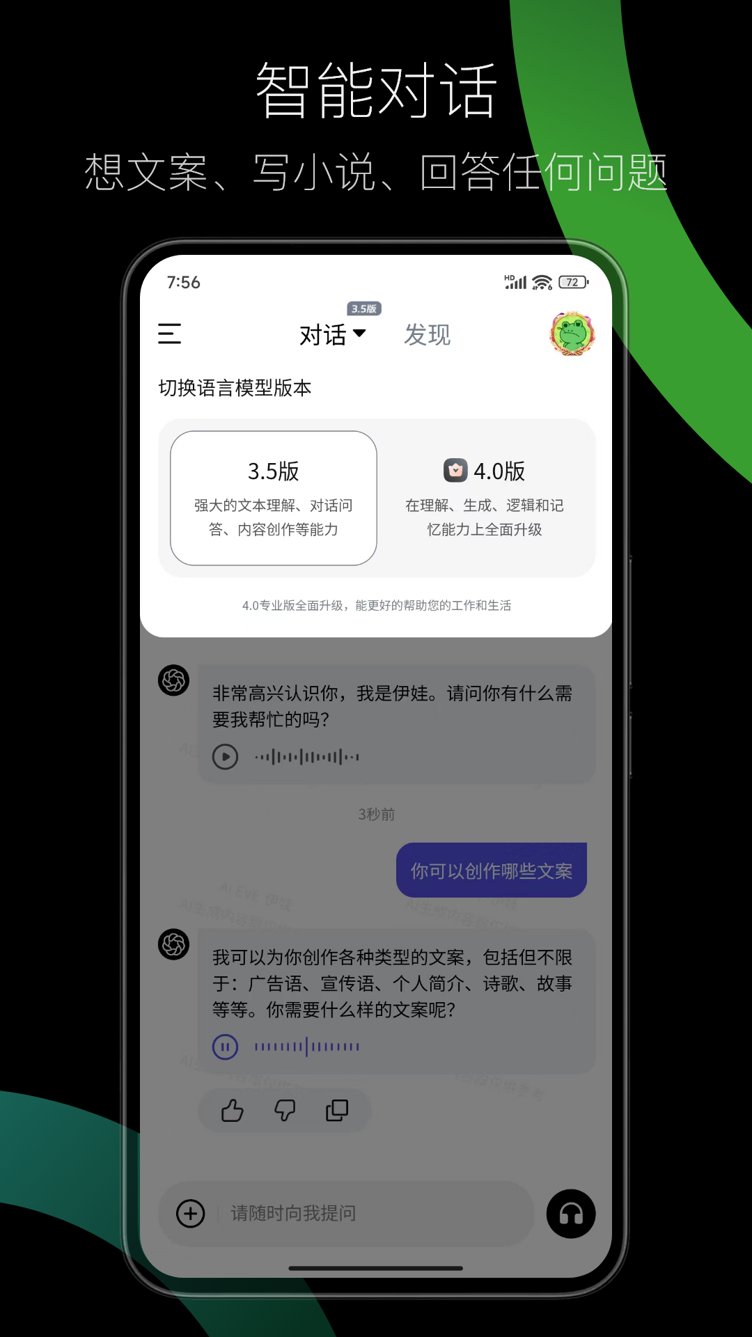 精彩截图-AI EVE2025官方新版