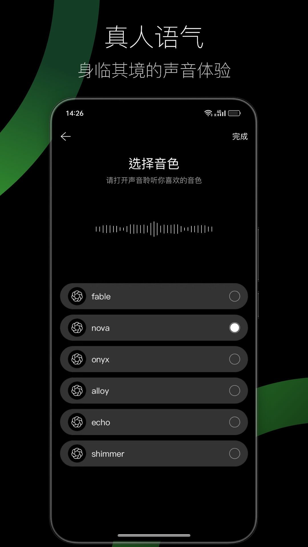 精彩截图-AI EVE2025官方新版