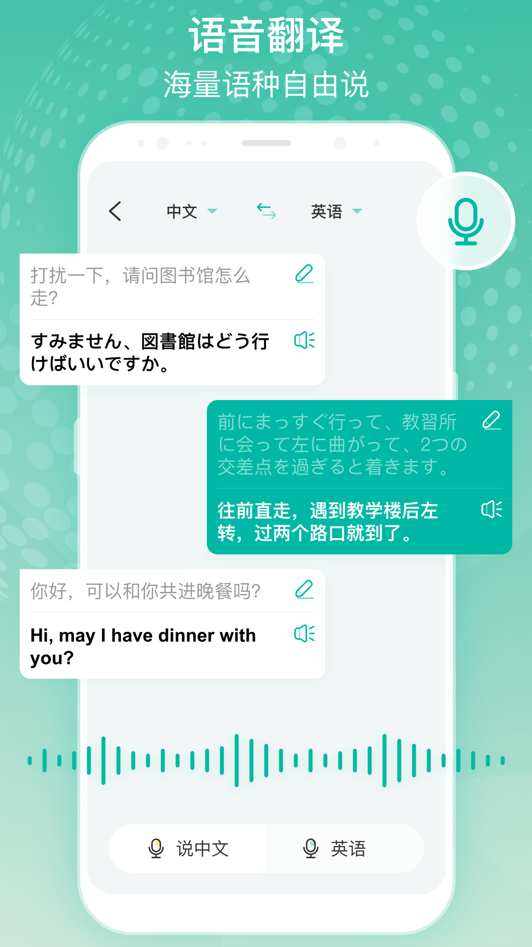 精彩截图-全球翻译官2025官方新版
