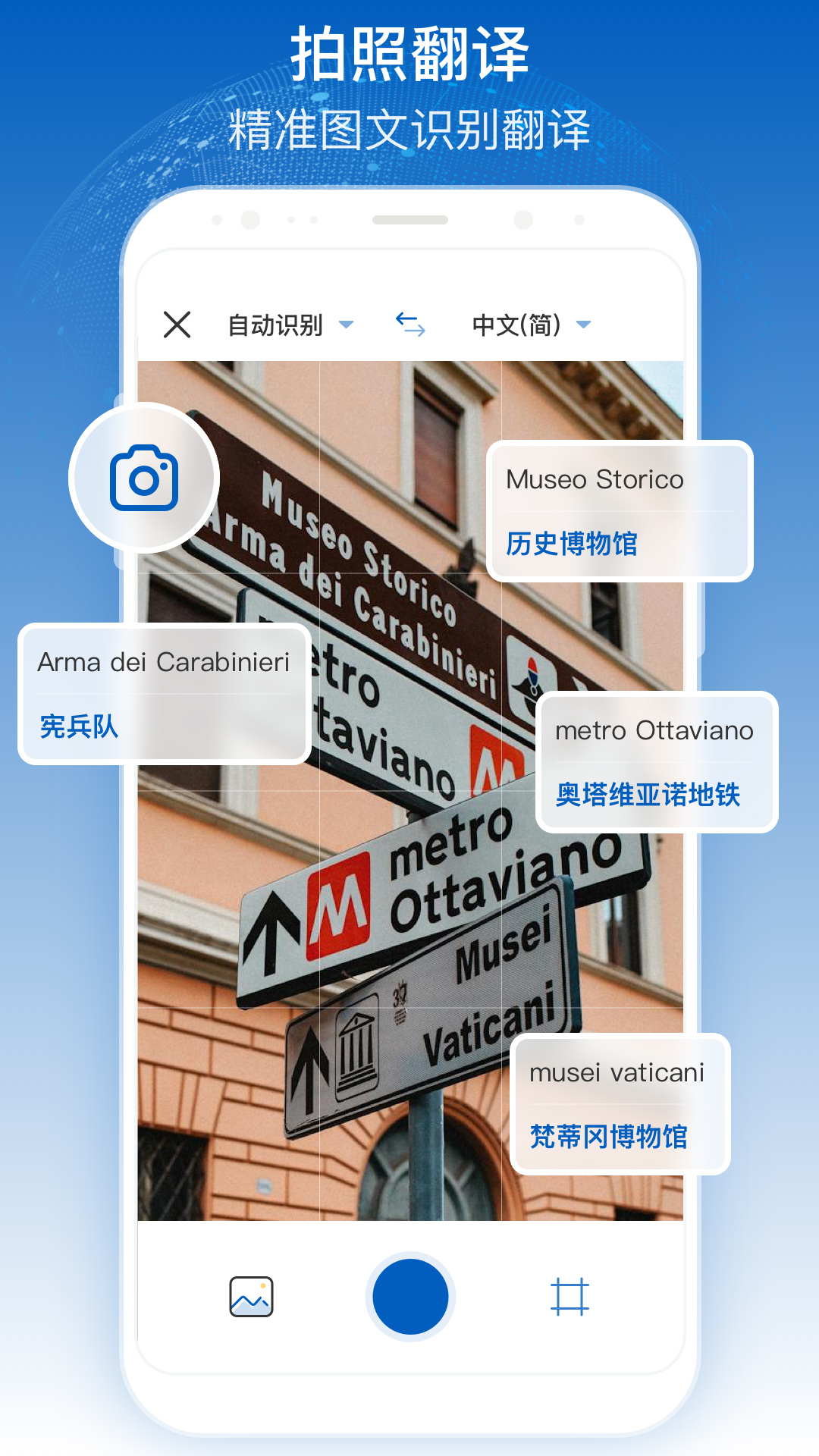精彩截图-全球翻译官2026官方新版