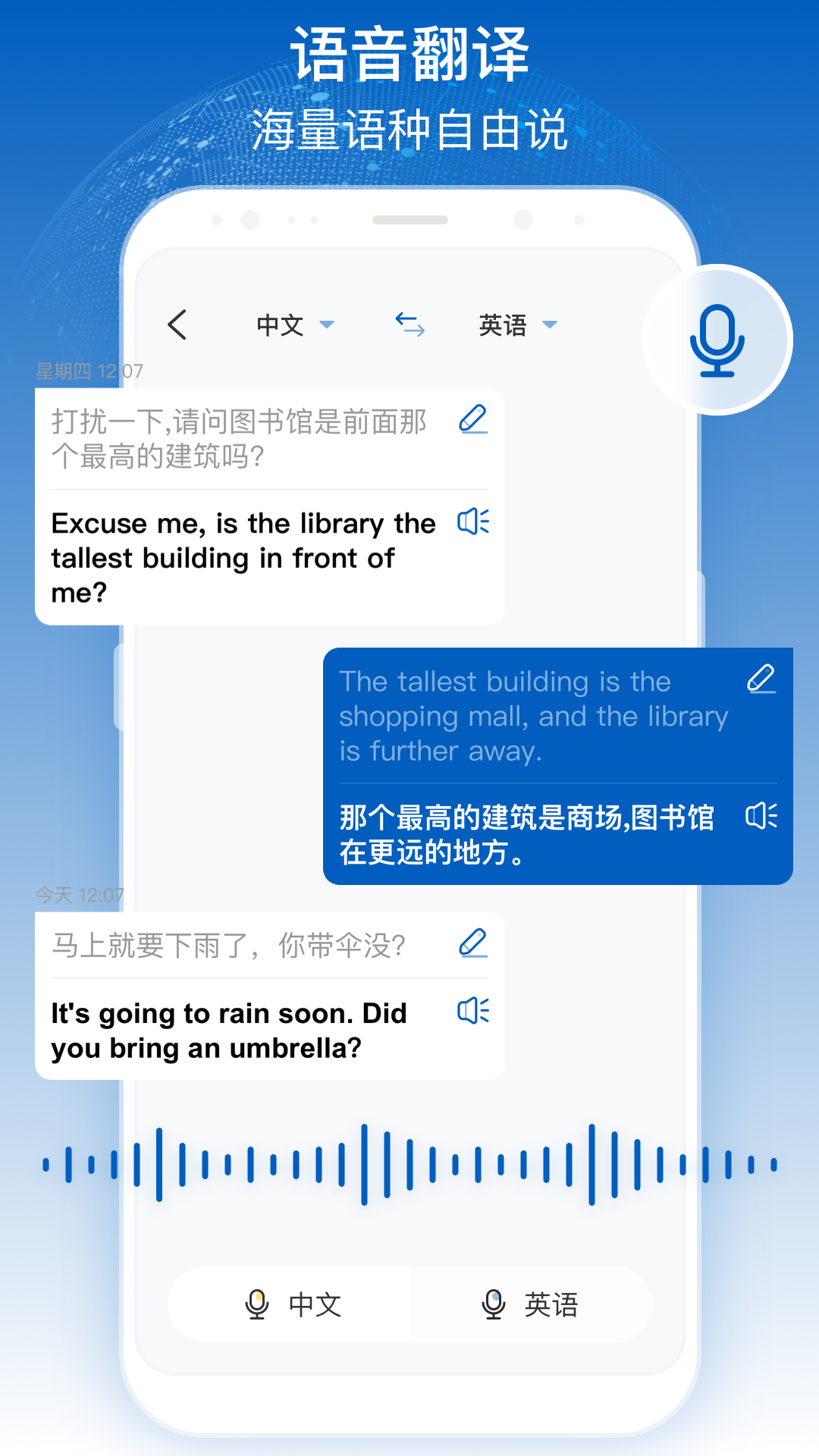 精彩截图-全球翻译官2026官方新版