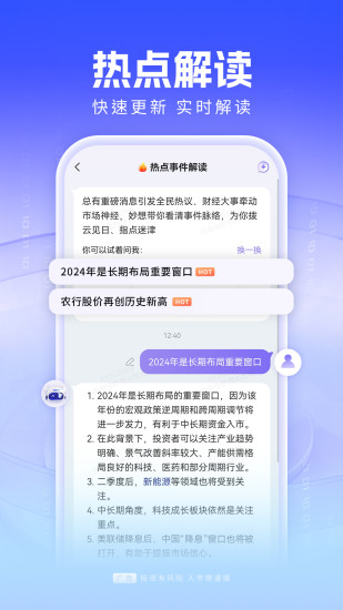 精彩截图-妙想2024官方新版