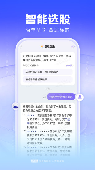 精彩截图-妙想2024官方新版