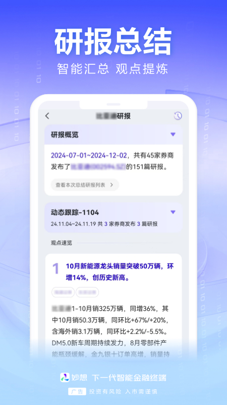 精彩截图-妙想2026官方新版