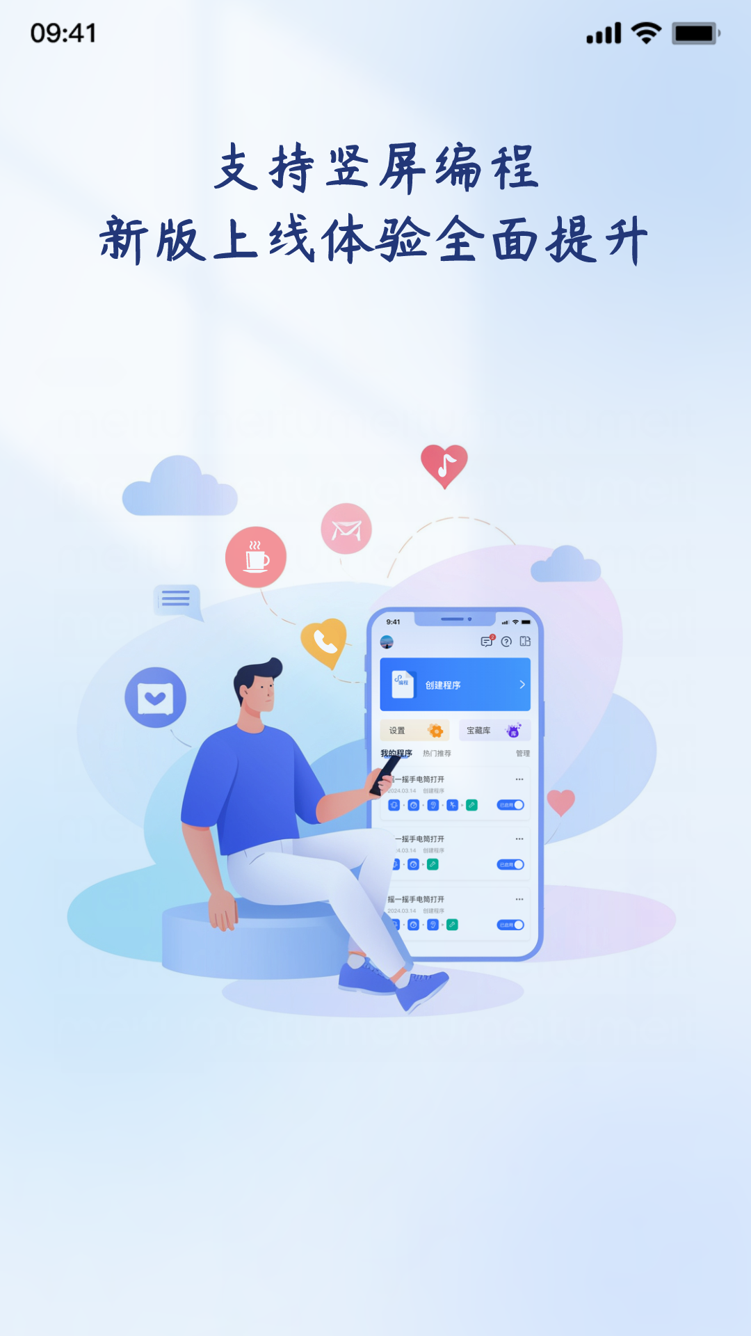 精彩截图-轻连2026官方新版