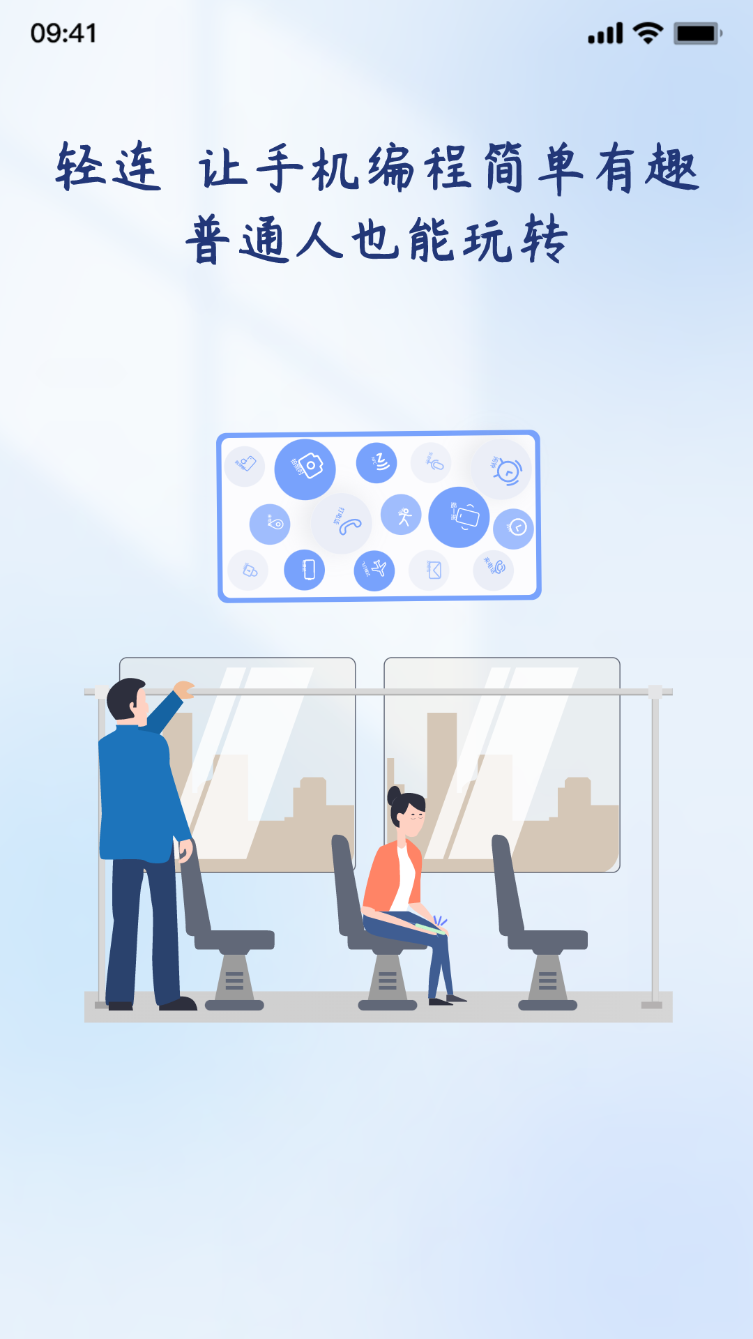 精彩截图-轻连2026官方新版