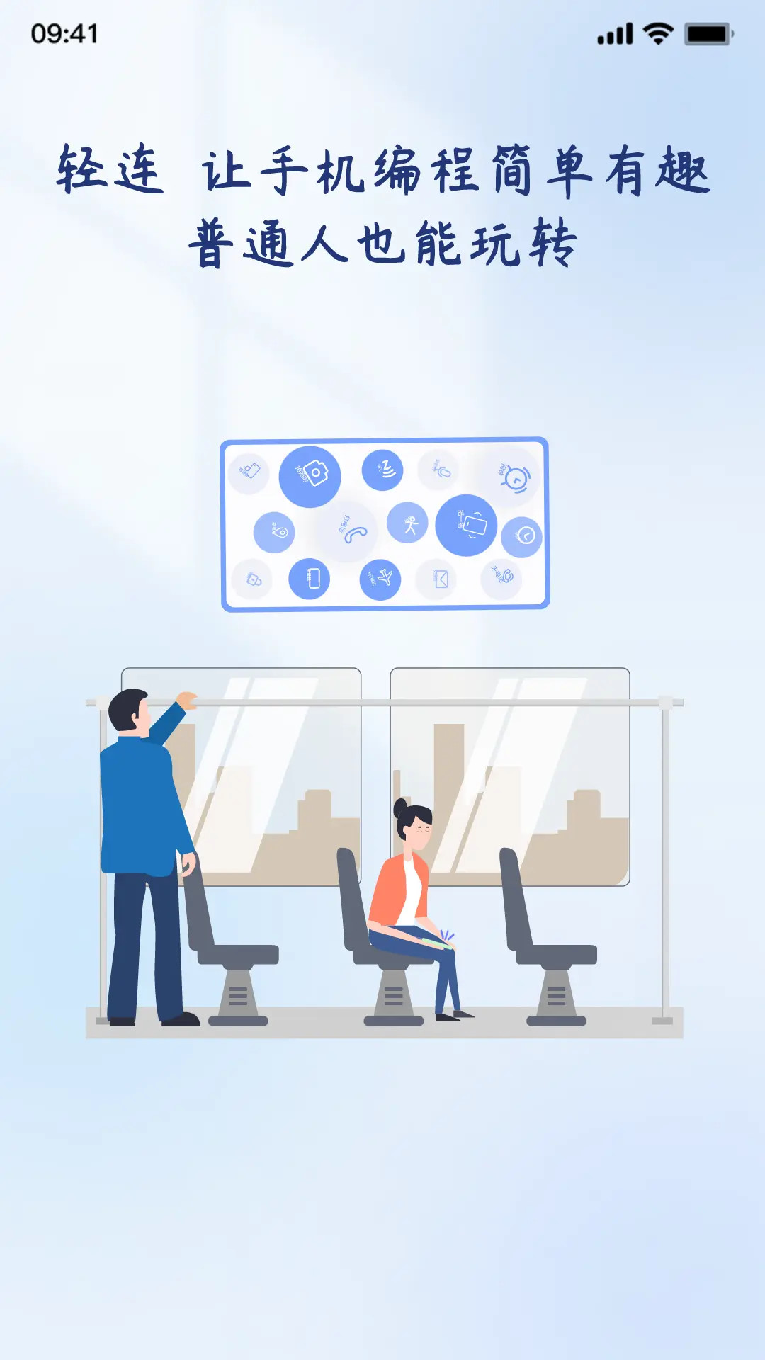 精彩截图-轻连2026官方新版