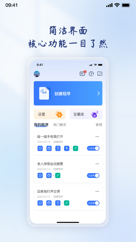 精彩截图-轻连2026官方新版
