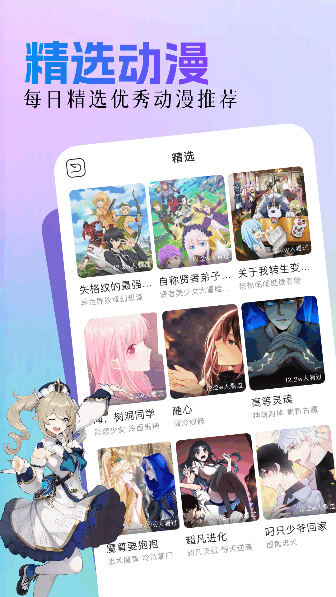 精彩截图-亲亲漫画2026官方新版