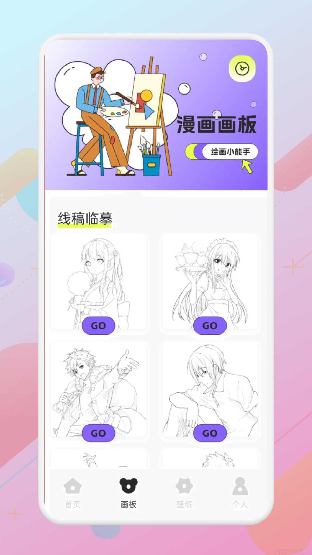 精彩截图-亲亲漫画2024官方新版