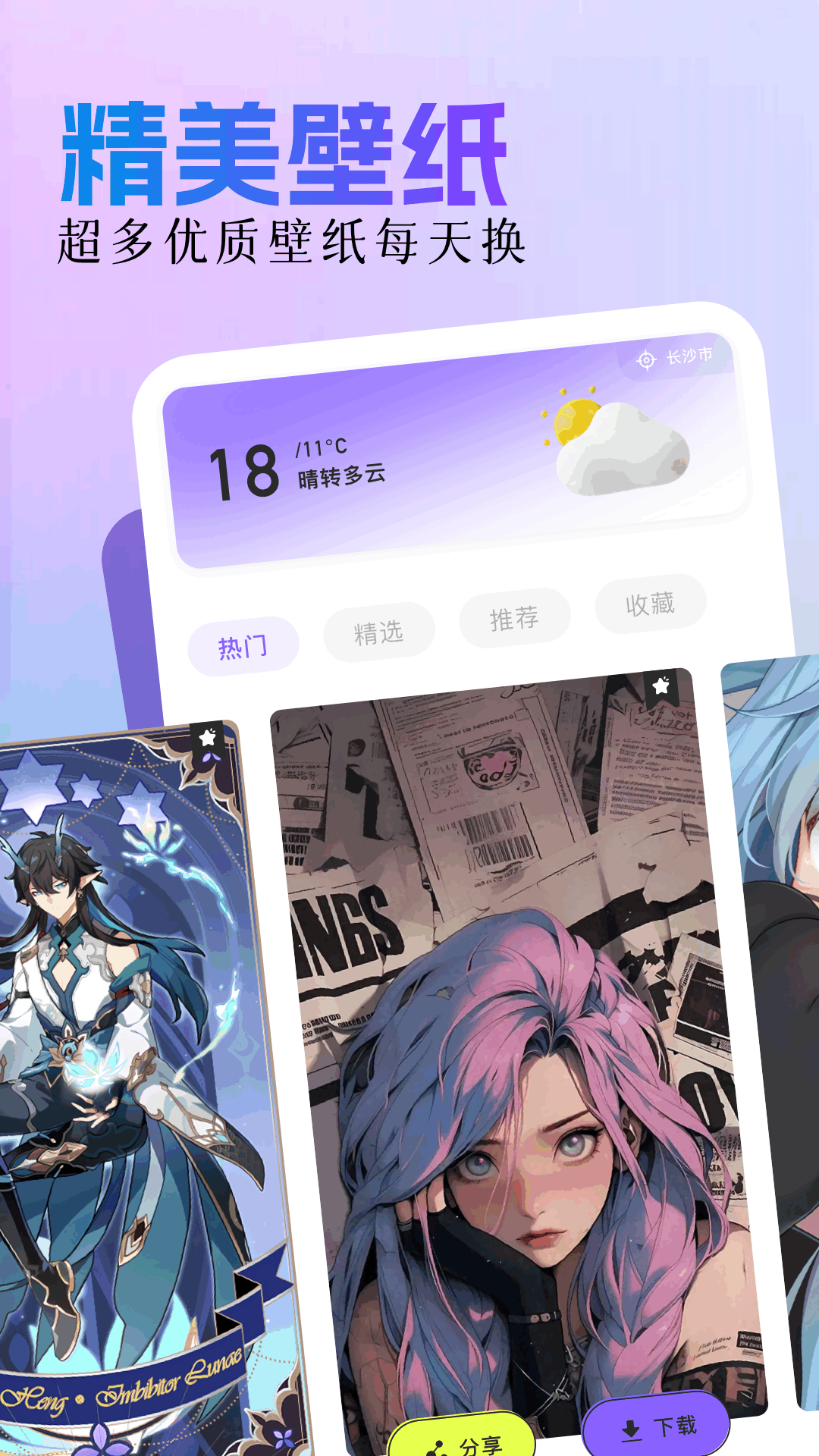 精彩截图-亲亲漫画2026官方新版