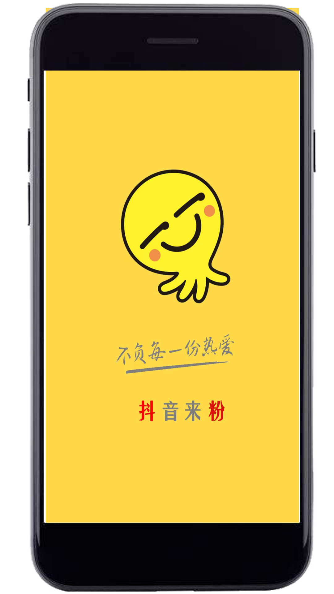 精彩截图-抖粉2025官方新版