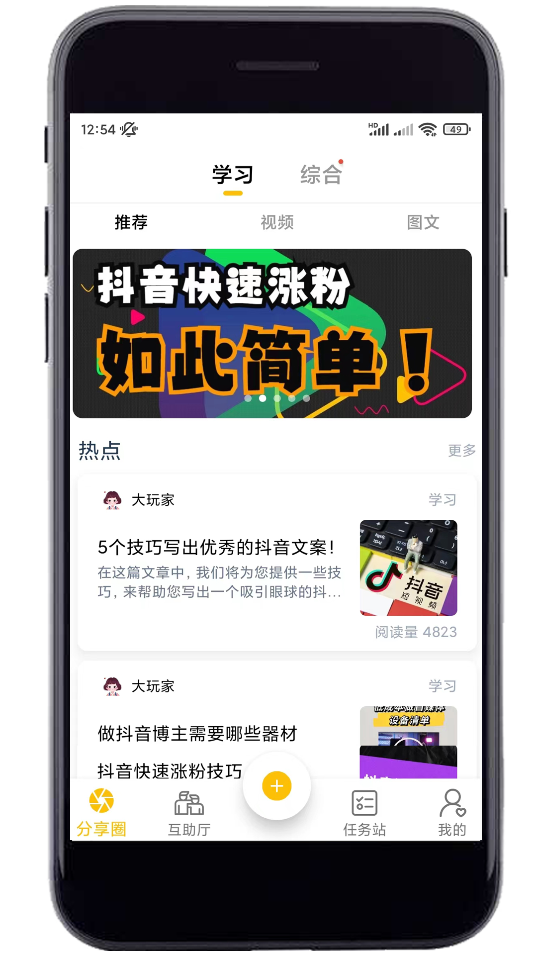精彩截图-抖粉2025官方新版