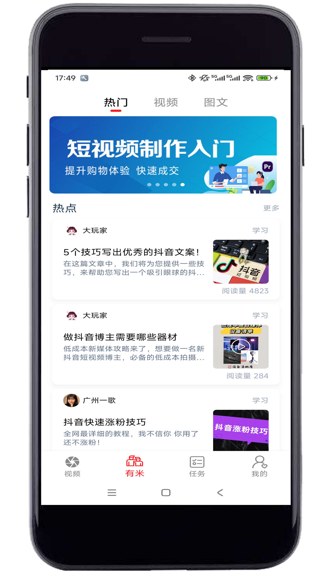 精彩截图-视频有米2026官方新版