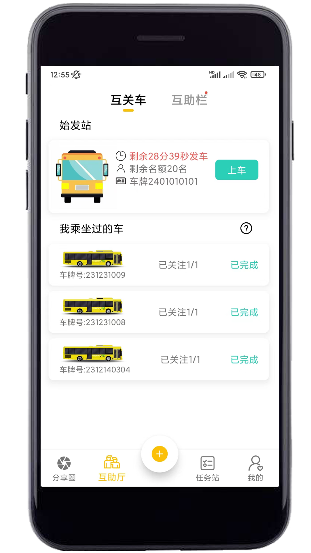精彩截图-抖粉2025官方新版