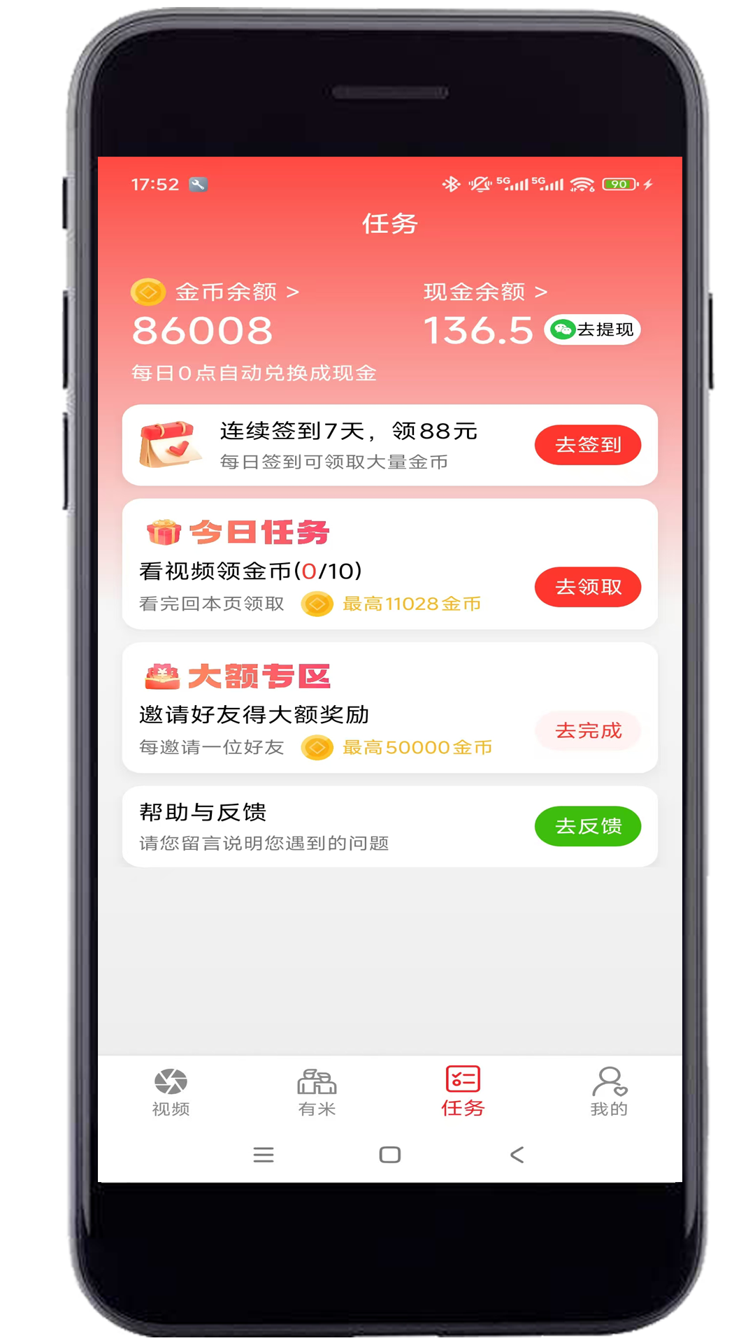 精彩截图-视频有米2026官方新版