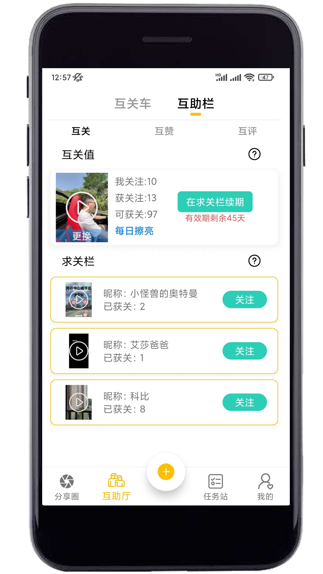 精彩截图-抖粉2025官方新版