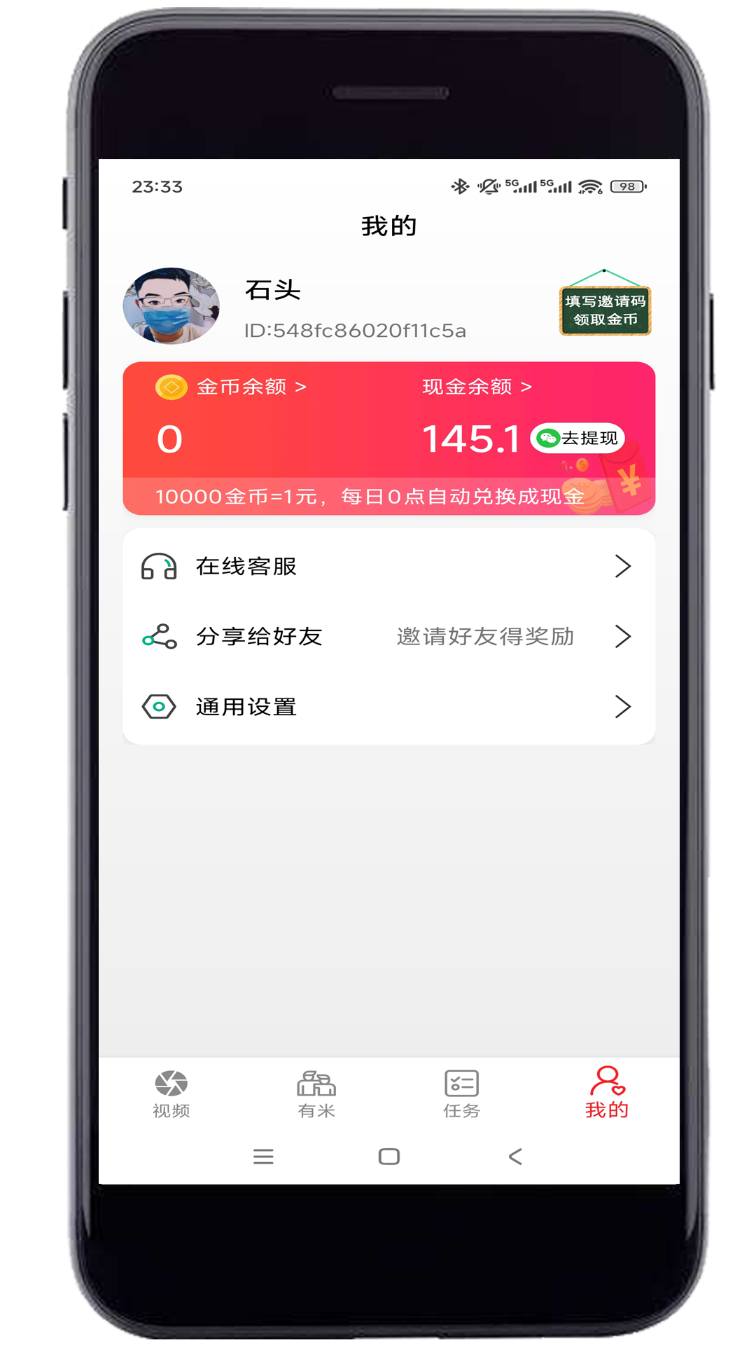 精彩截图-视频有米2026官方新版