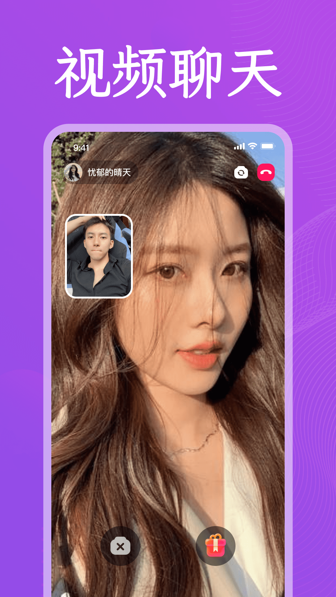 精彩截图-同他聊2026官方新版