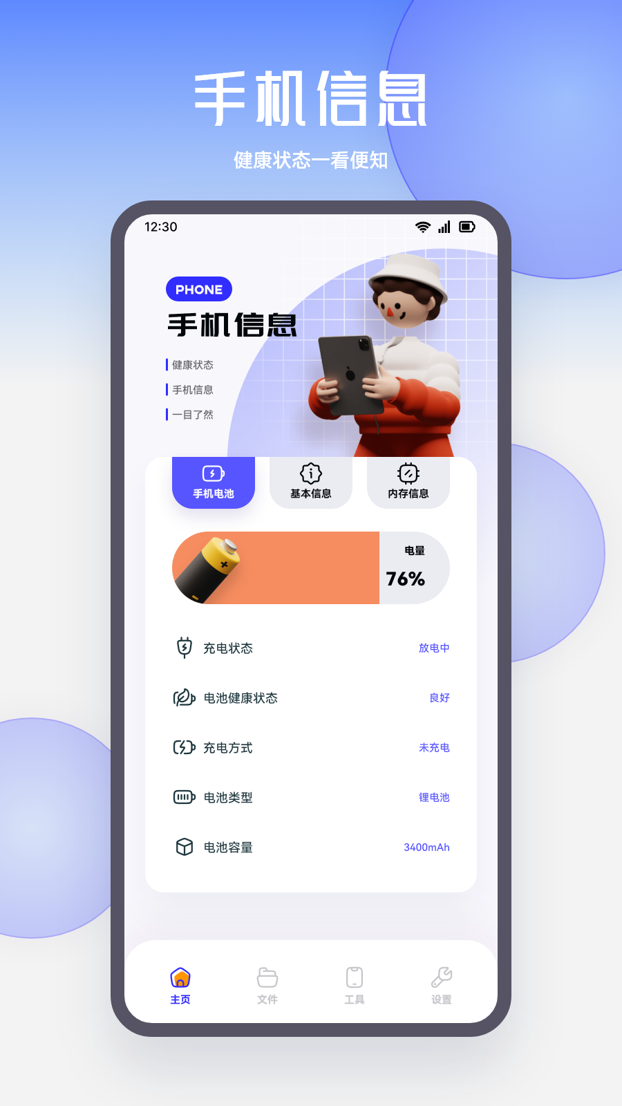 手机搬家换机 截图 2
