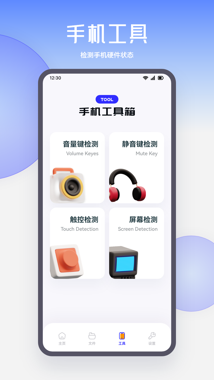 手机搬家换机 截图 3