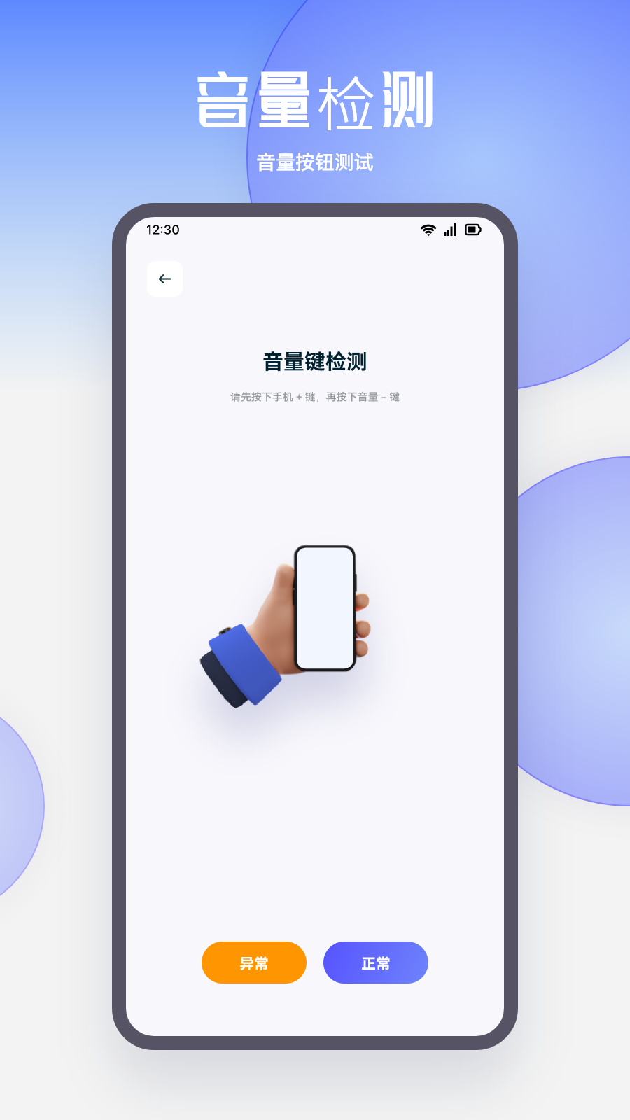 手机搬家换机 截图 4