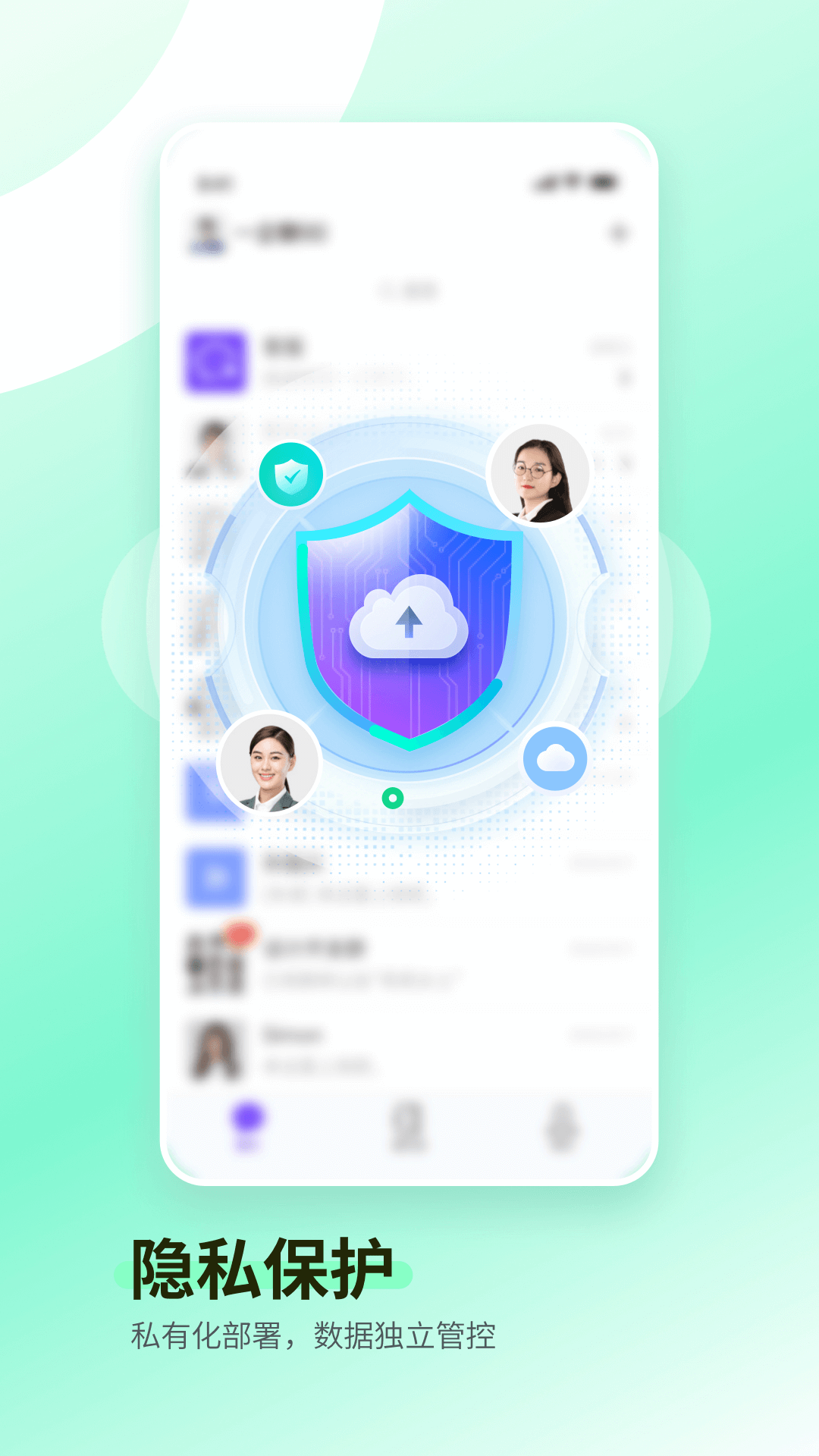 精彩截图-一企聊2025官方新版