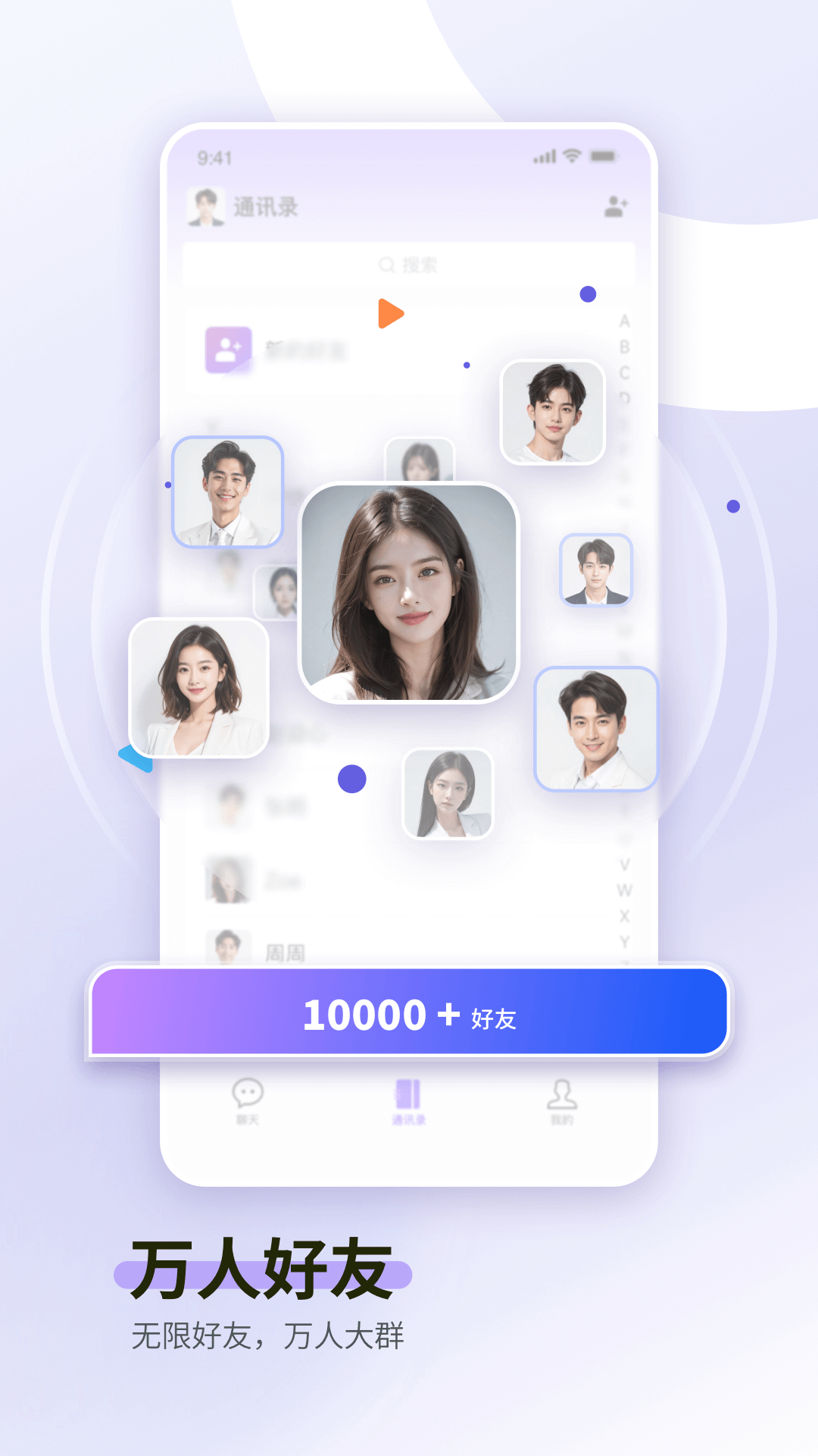 精彩截图-一企聊2025官方新版