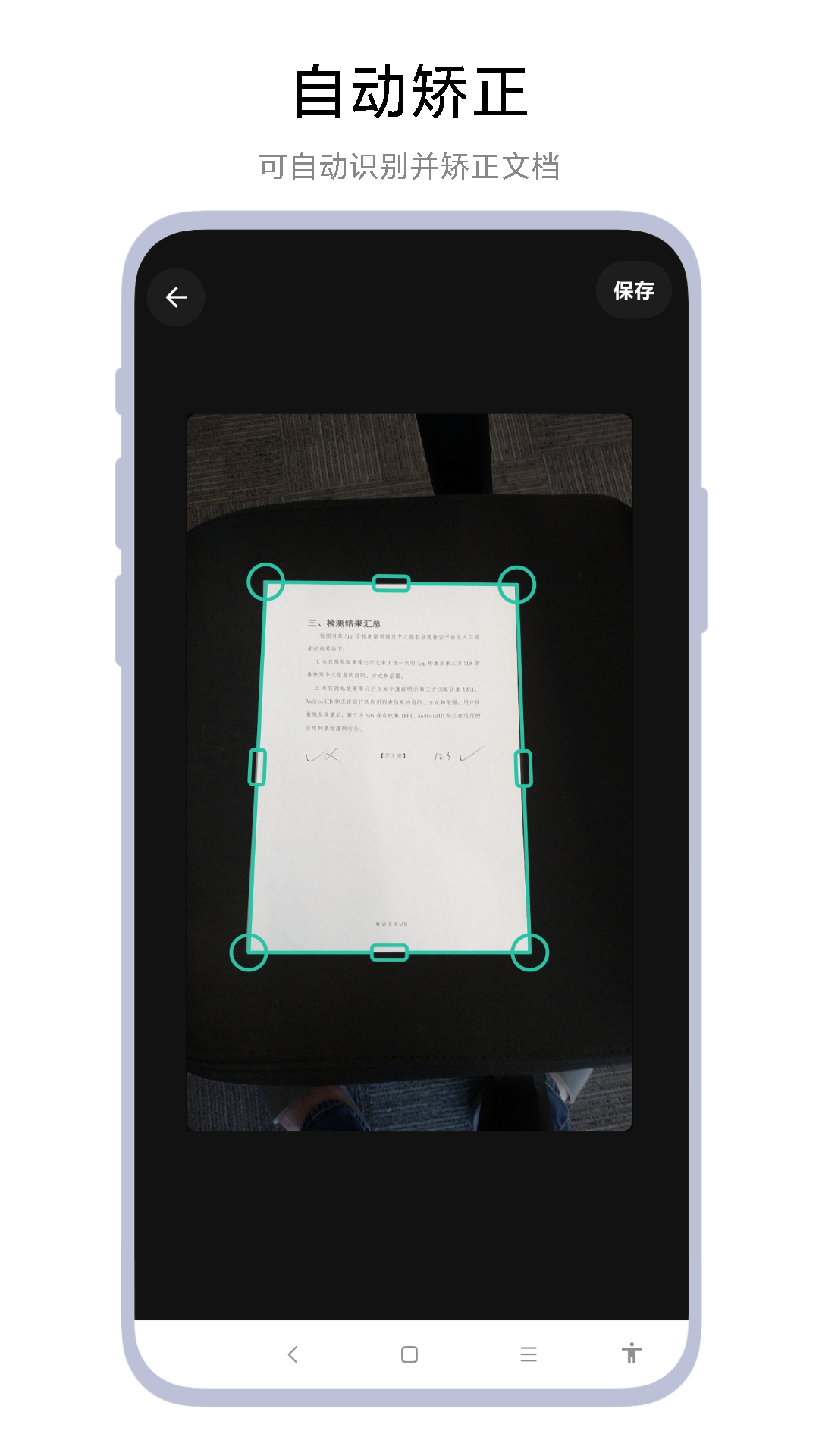 精彩截图-一键扫描文档2026官方新版