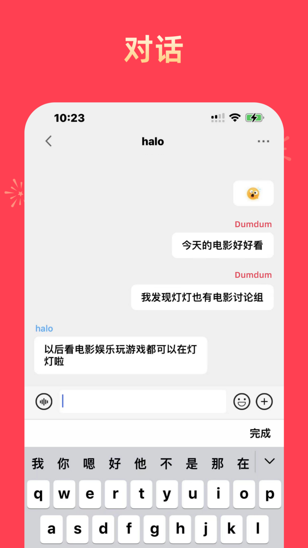 灯灯电报安卓版高清截图