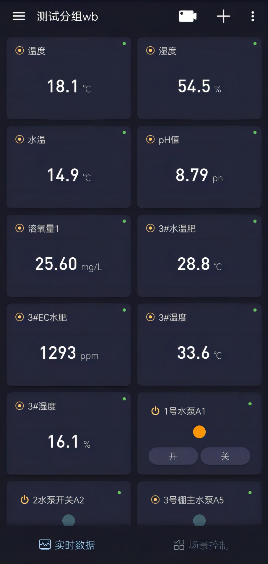 精彩截图-蚂蚁云控2025官方新版