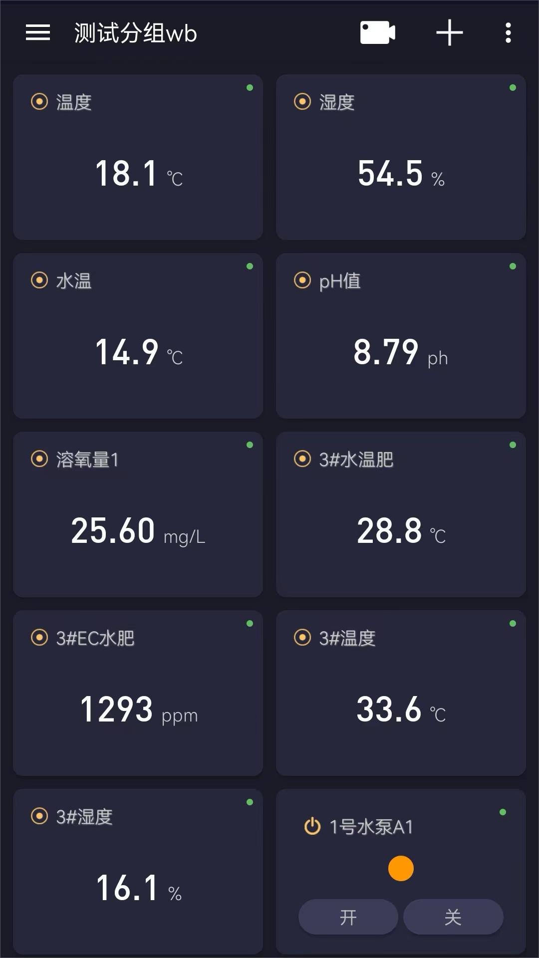 精彩截图-蚂蚁云控2026官方新版